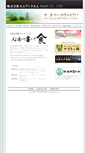 Mobile Screenshot of mandm-akita.com