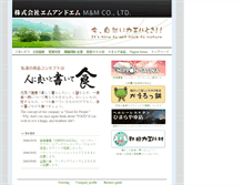 Tablet Screenshot of mandm-akita.com